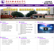 清遠營銷型網站建設公司哪家好