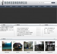 清遠營銷型網站建設公司哪家好